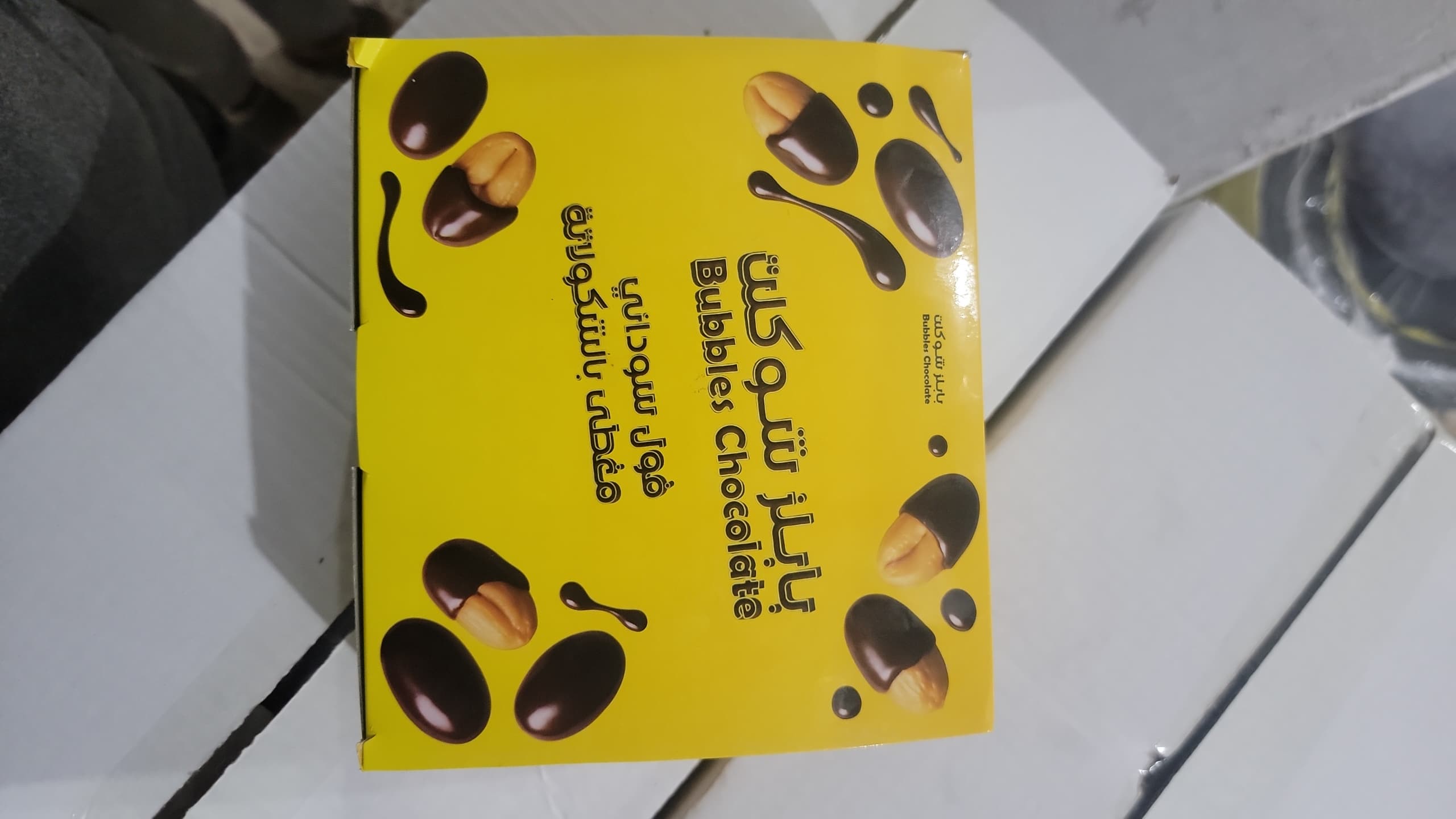 فول سوداني بابلز شوكلت - Peanut Bubbles Chocolate - باركود 790019289267 - Ahmed Ali Abdullah Kaid Almaghali