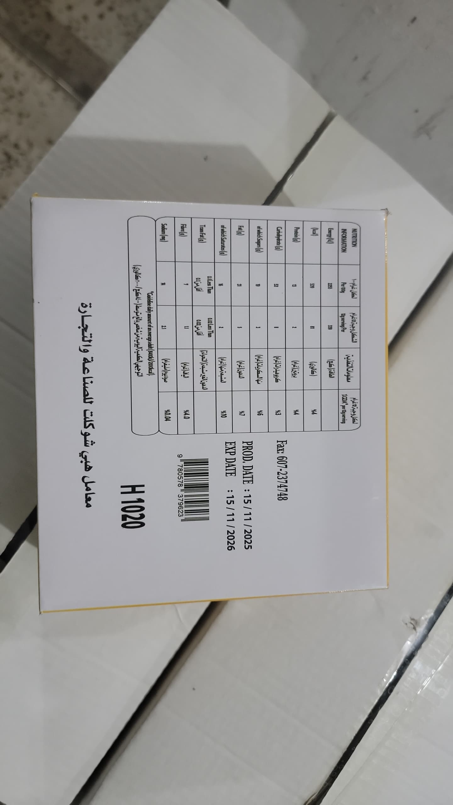 فول سوداني بابلز شوكلت - صورة 2