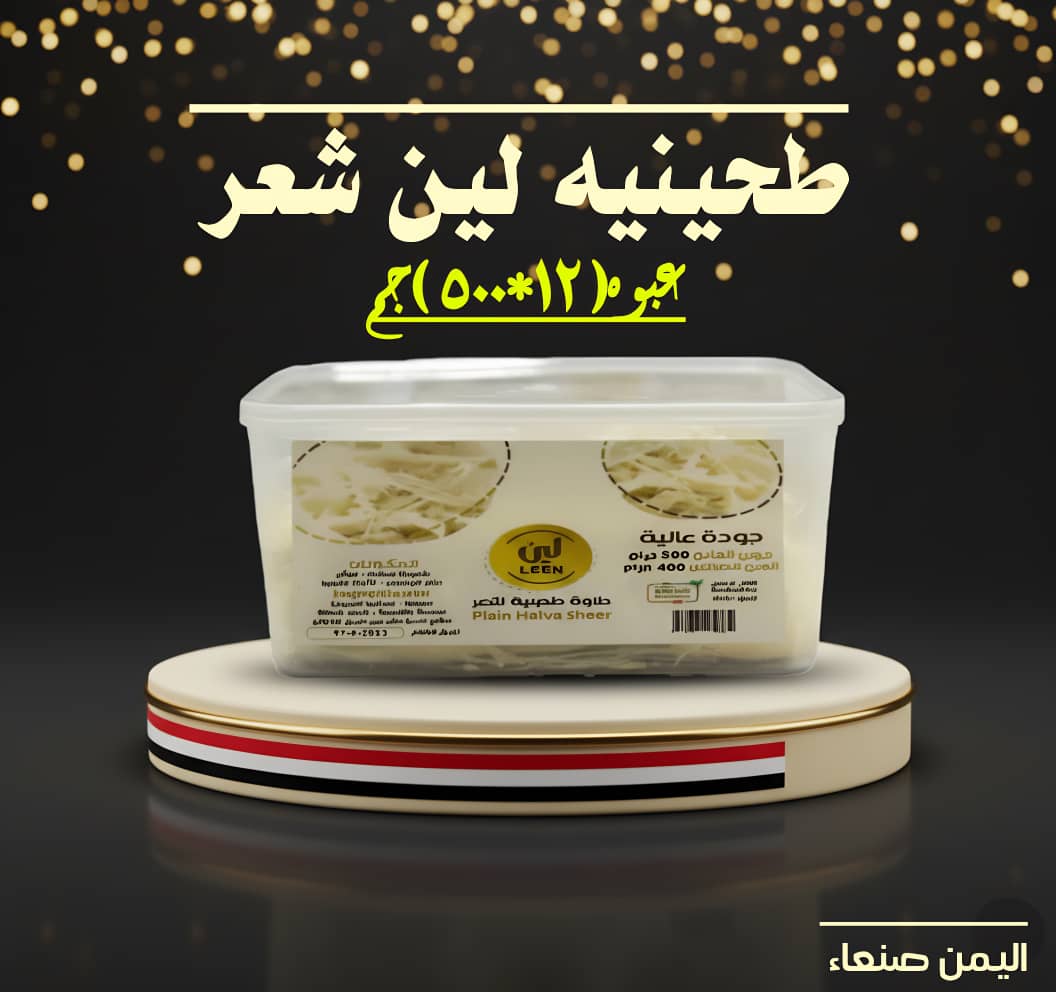 حلاوى طحينيه لين شعر ٥٠٠ جرام×١٢علبة - صورة 2