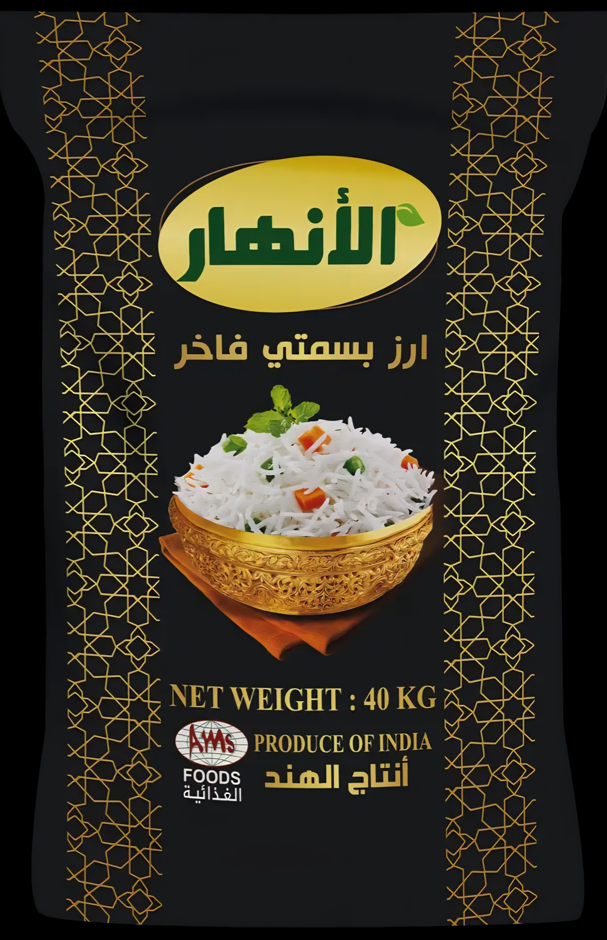 أرز الأنهار - Al-Anhar Rice - باركود 768071006047 - ABDULAZIZ MOHAMMED SAIF AND PARTNERS CO.LTD.