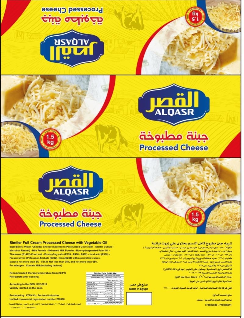 جبنة القصر -  - باركود 736832640212 - Bin Noureldeen for Trading and Refrigeration