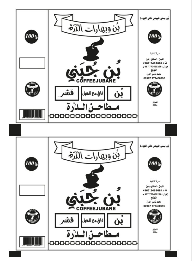 بن جُبني -  - باركود 736832640229 - Dura Coffee