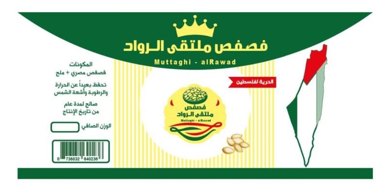 فصفص ملتقى الرواد -  - باركود 736832640236 - Abdullkhalik Abdullah Abdullkarim Alhaimi