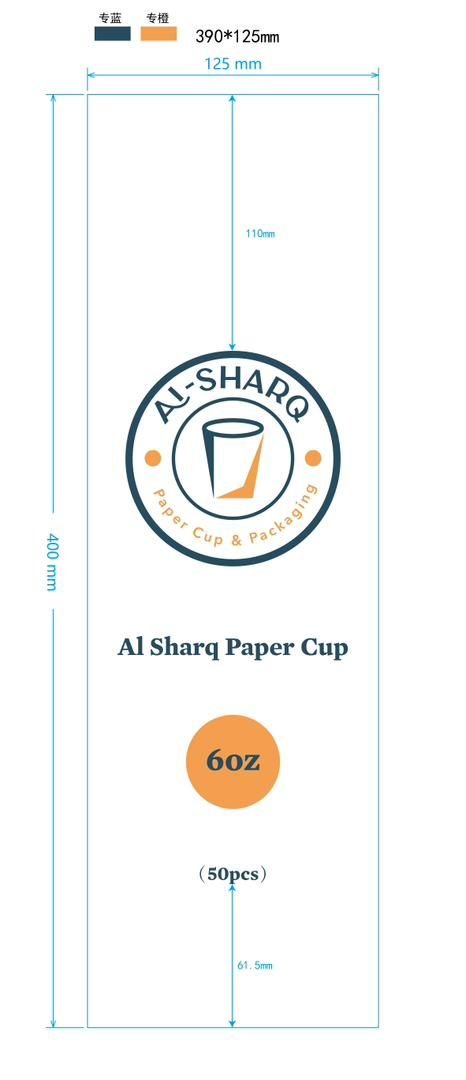paper cup - paper cup - باركود 736832640755 - Alsharq for foam and textile industrial co., ltd