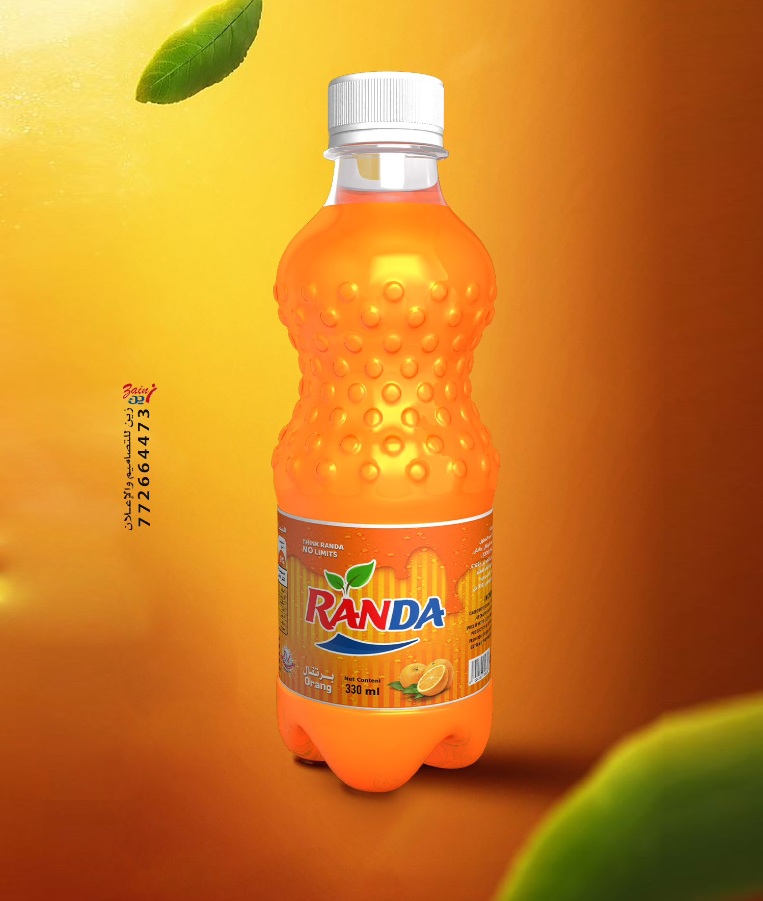 مشروبات راندا -  - باركود 736832641714 - CANARY COLORS FOR FOOD INDUSTRIES