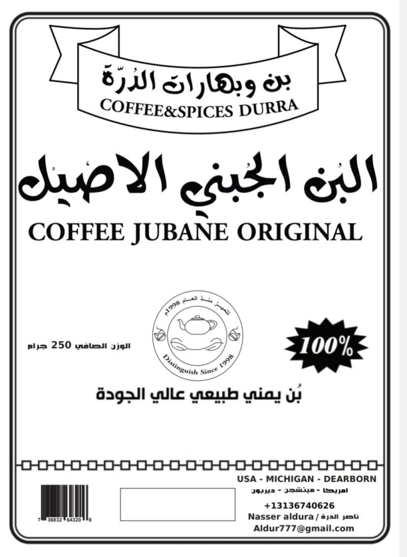 بن جُبني -  - باركود 736832643206 - Dura Coffee