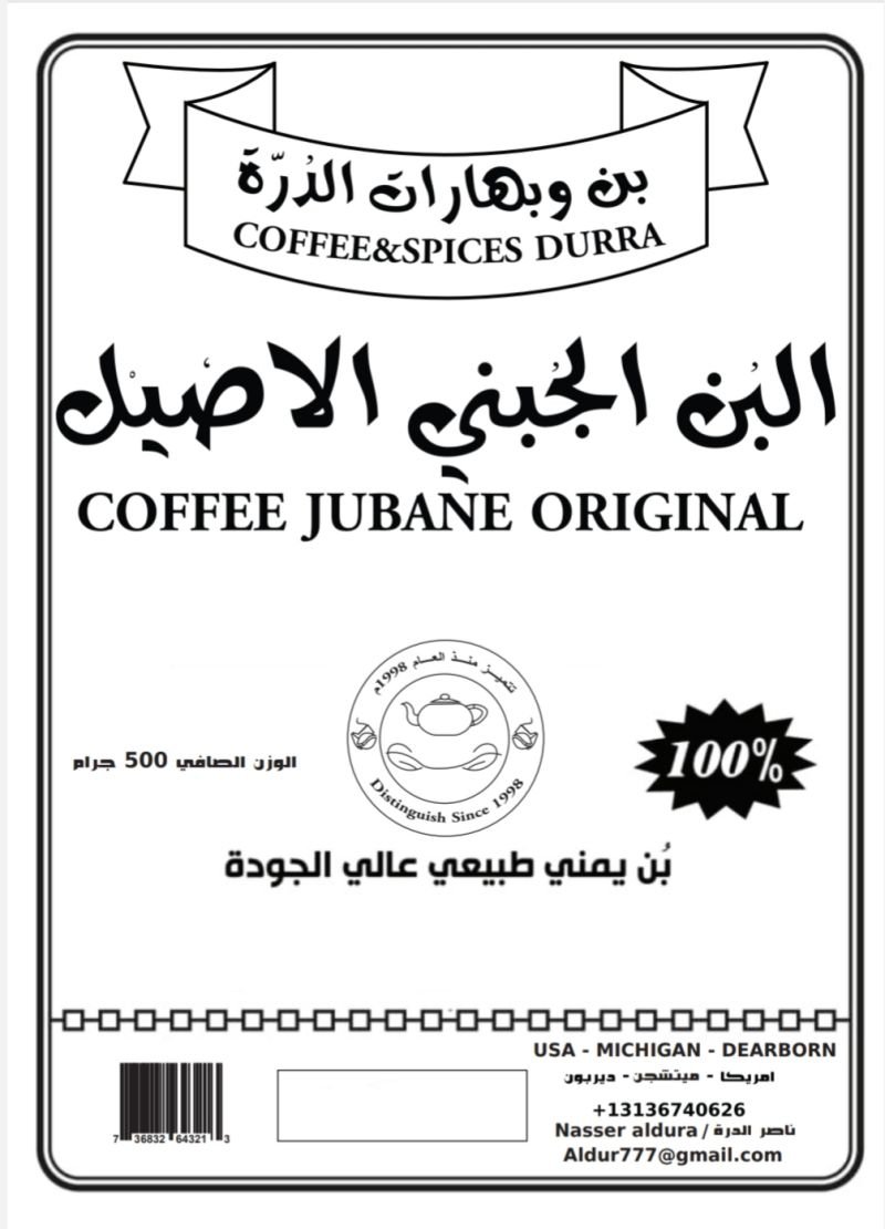 بن جُبني -  - باركود 736832643213 - Dura Coffee