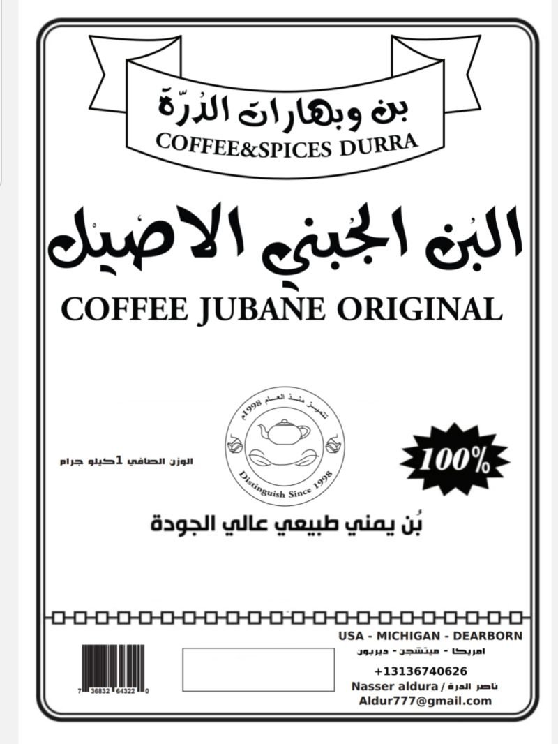 بن جُبني -  - باركود 736832643220 - Dura Coffee