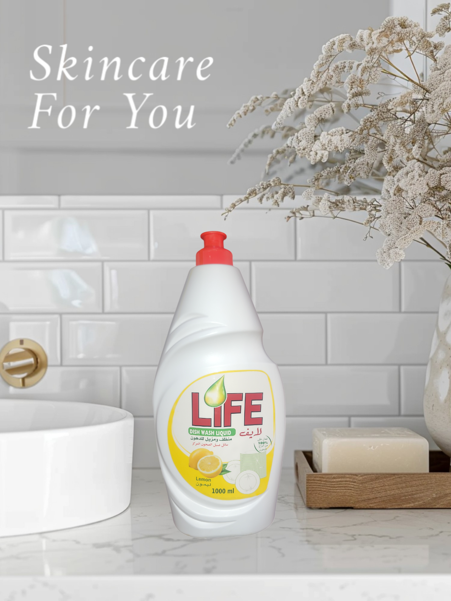 لايف غسيل الصحون -  فيري  - باركود 753275533475 - Life Lab for Medical Ind. & Chemicals