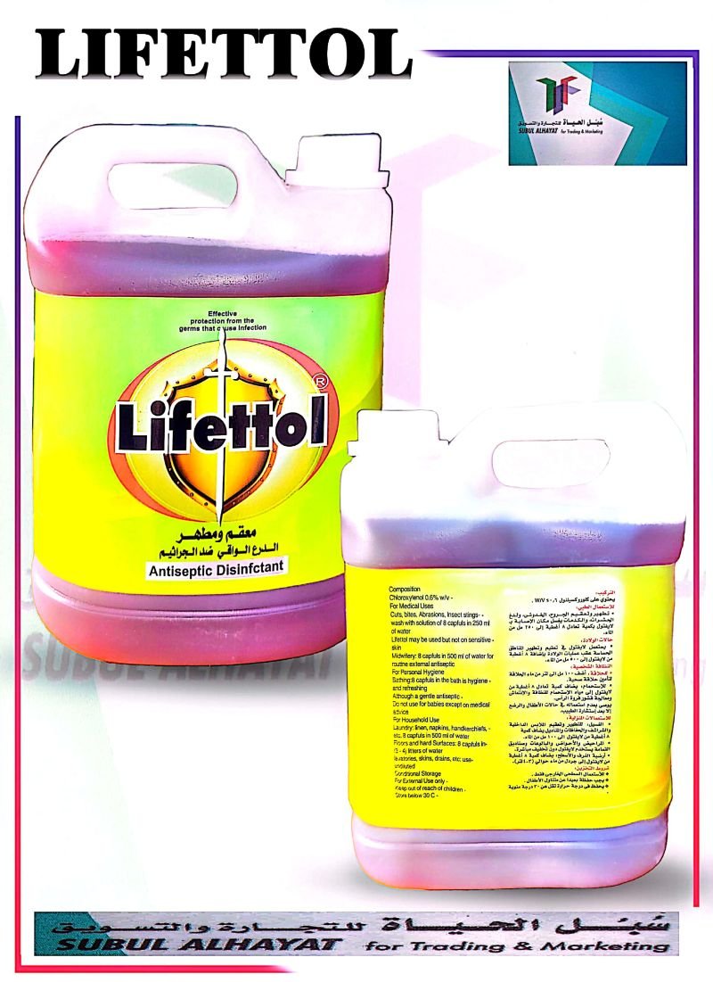 لايفتول تركيز 0.6 -  ديتول  - باركود 753275533543 - Life Lab for Medical Ind. & Chemicals