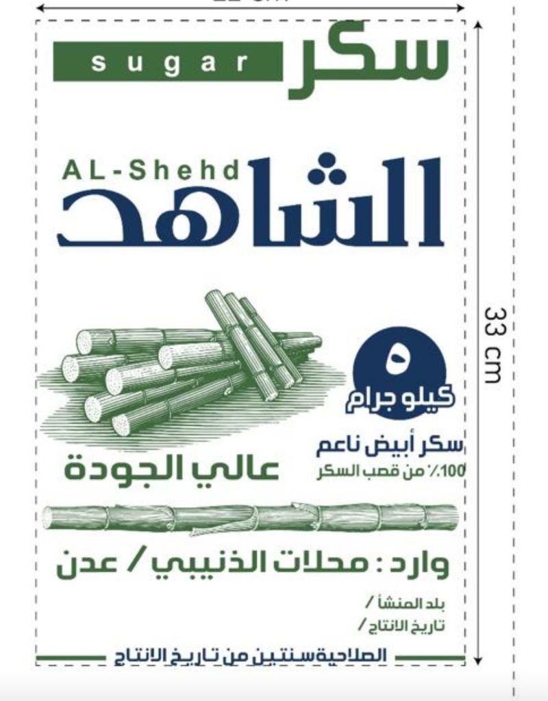 سكر الشاهد -  - باركود 768071001004 - ABDALFATAH A ALTHANEEBI FOR TRADING