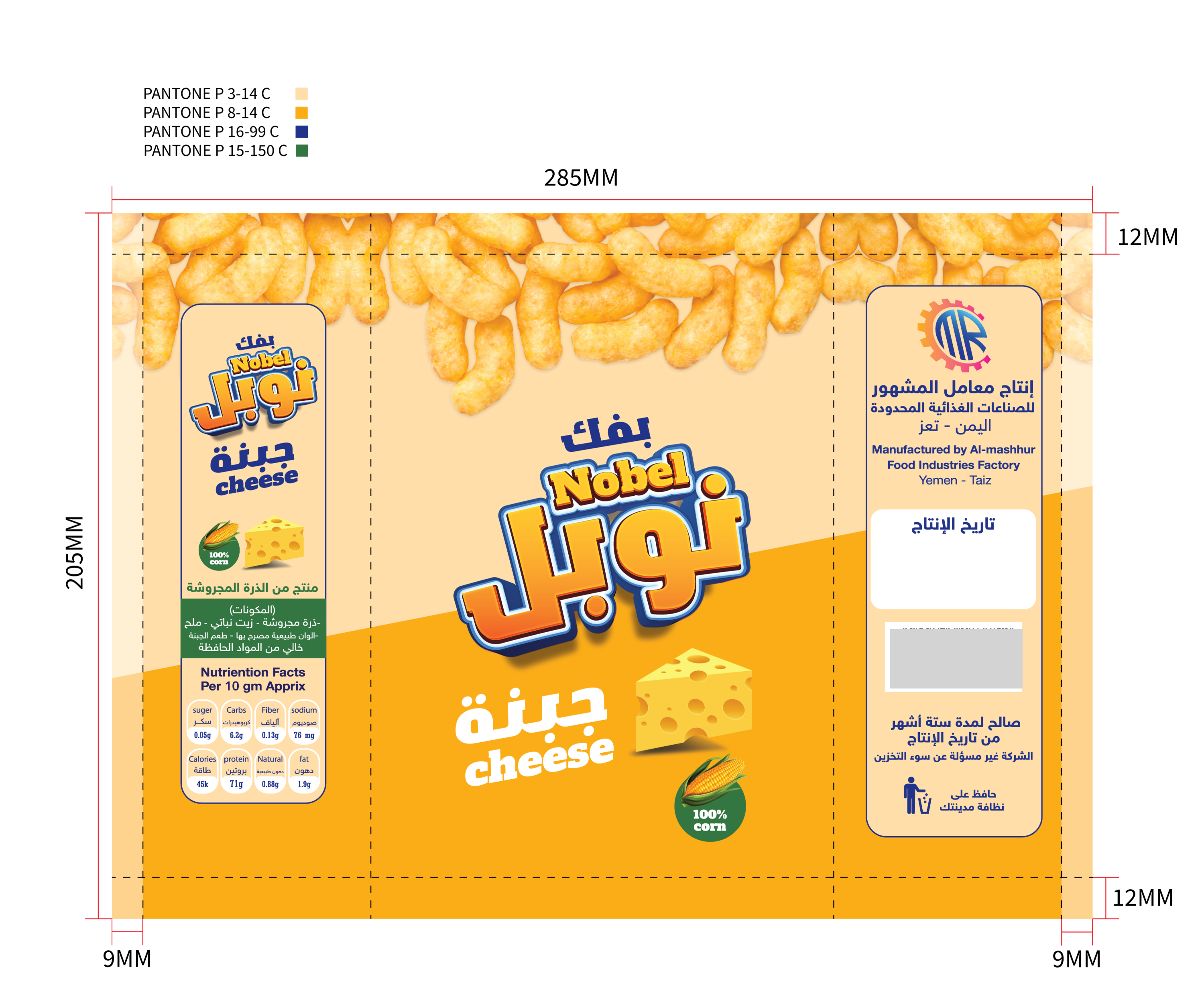 Noble snacks - Noble snacks - باركود 768071001028 - Al MASHEHOR FOOD INDUSTRIES CO., LTD.