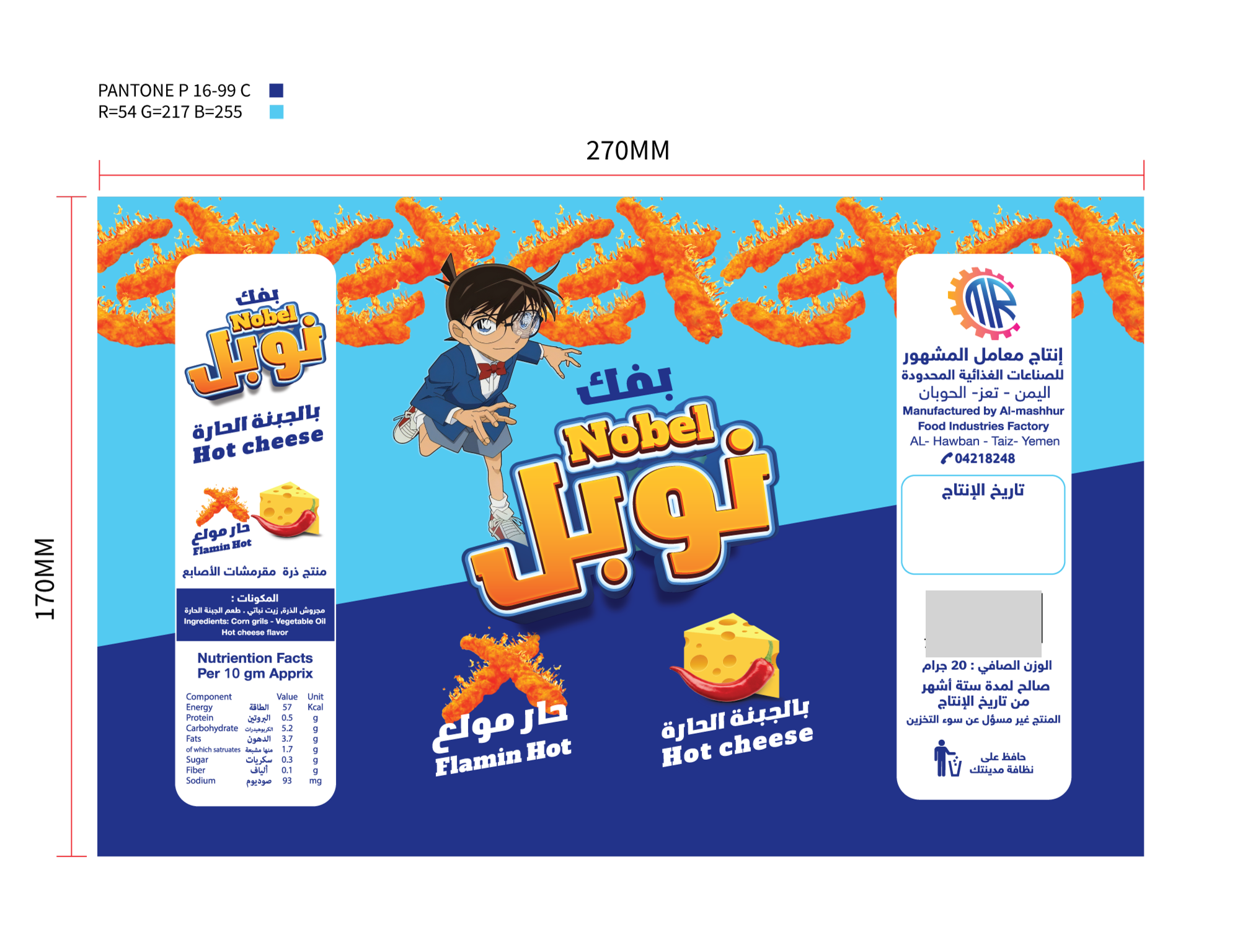 Noble Snacks Hot fire حارنار - Noble Snacks Hot fire - باركود 768071001035 - Al MASHEHOR FOOD INDUSTRIES CO., LTD.