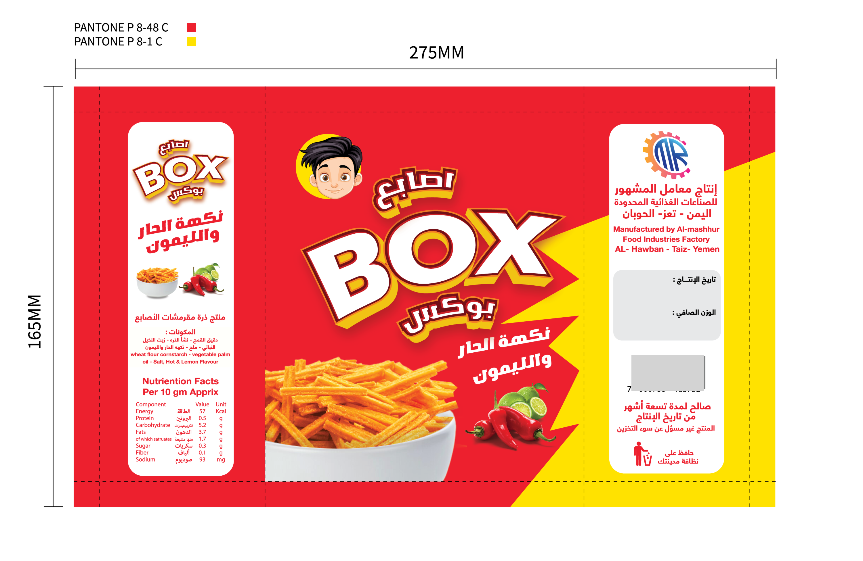 Box fingers - Box fingers - باركود 768071001042 - Al MASHEHOR FOOD INDUSTRIES CO., LTD.