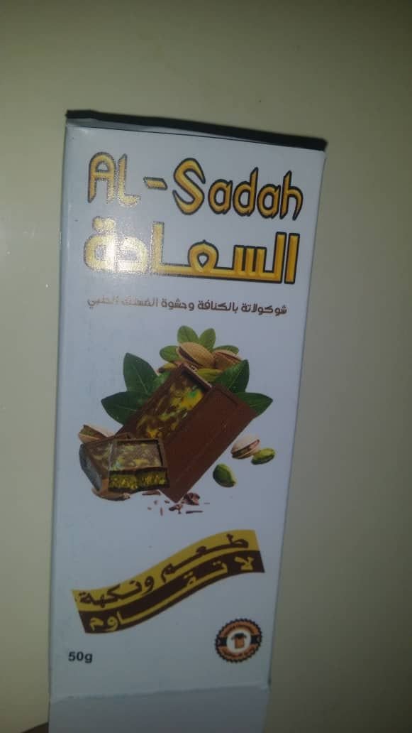 Al-Sadaa - Al-Sadaa - باركود 768071001677 - HAMDI MOHAMMED LUTF AL-THAWR