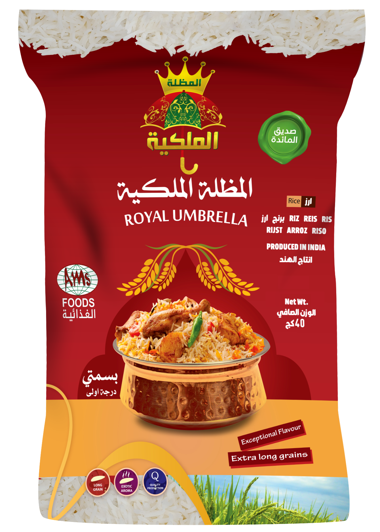 أرز المظلة الملكية - Royal Umbrella Rice - - Royal Umbrella Rice - باركود 768071005903 - ABDULAZIZ MOHAMMED SAIF AND PARTNERS CO.LTD.