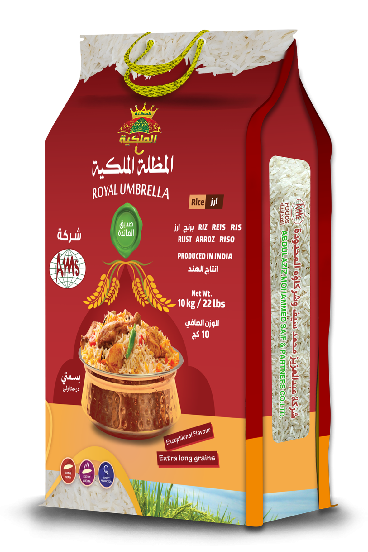 أرز المظلة الملكية - Royal Umbrella Rice - - Royal Umbrella Rice - باركود 768071005927 - ABDULAZIZ MOHAMMED SAIF AND PARTNERS CO.LTD.