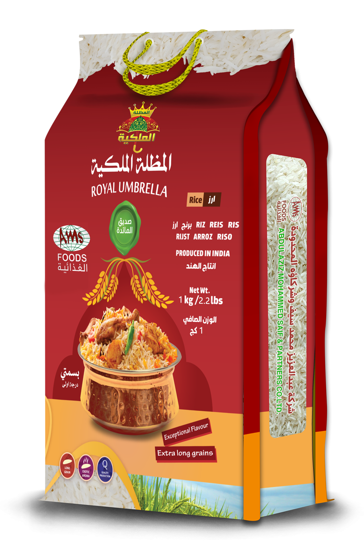 أرز المظلة الملكية - Royal Umbrella Rice - - Royal Umbrella Rice - باركود 768071005941 - ABDULAZIZ MOHAMMED SAIF AND PARTNERS CO.LTD.