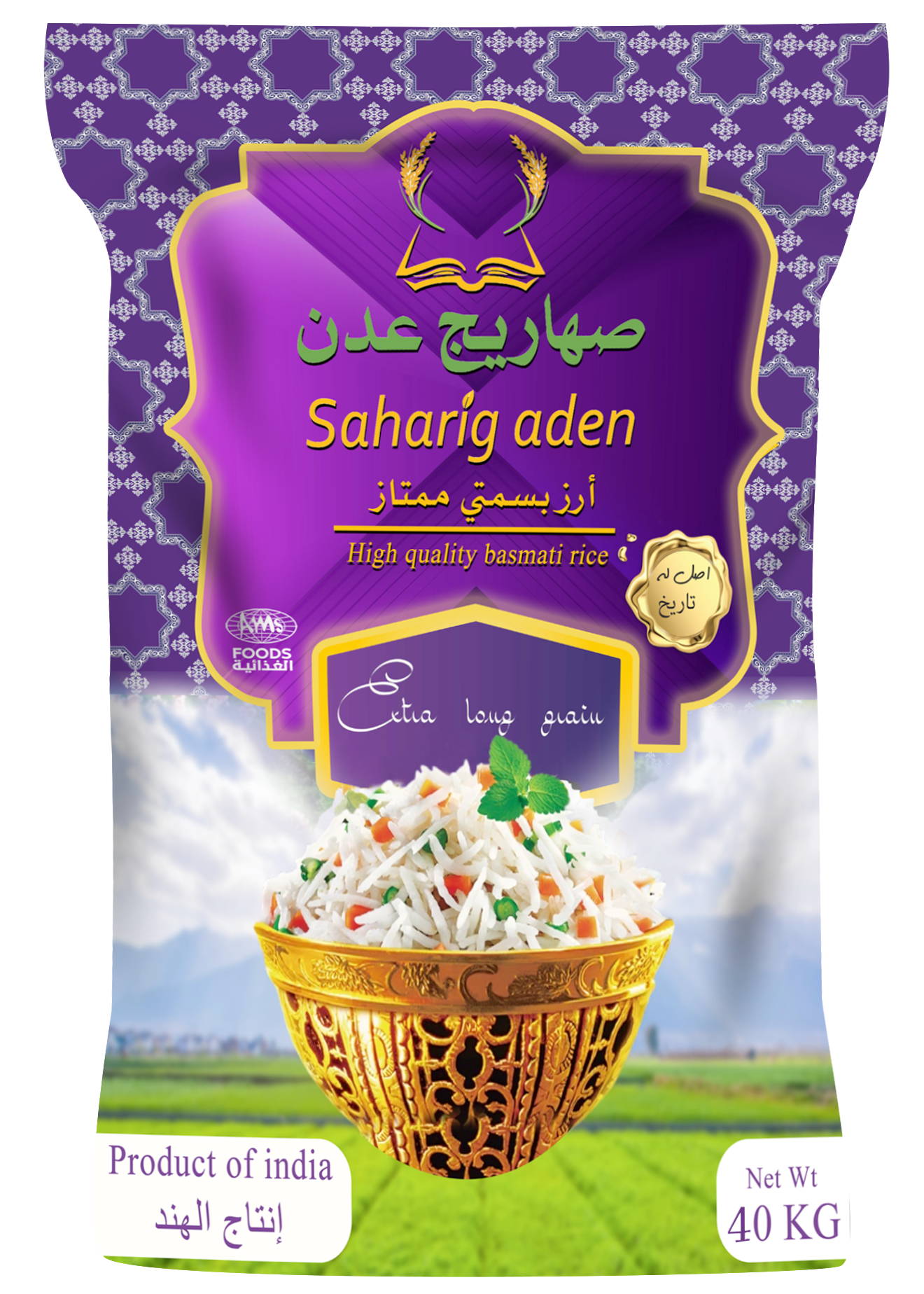 أرز صهاريج عدن - Saharig Aden Rice - - Saharig Aden Rice - باركود 768071005958 - ABDULAZIZ MOHAMMED SAIF AND PARTNERS CO.LTD.