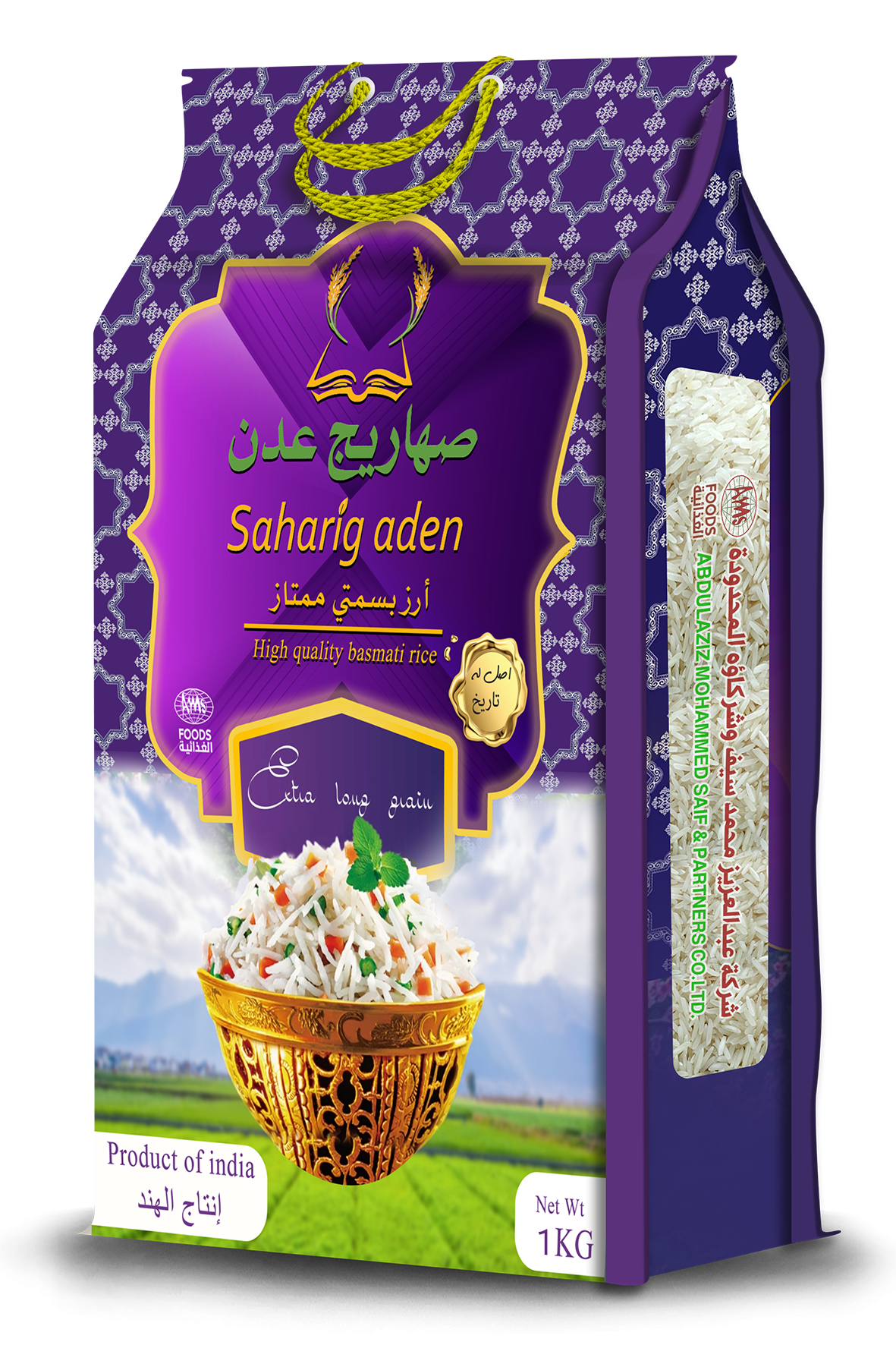 أرز صهاريج عدن - - Saharig Aden Rice - باركود 768071005996 - ABDULAZIZ MOHAMMED SAIF AND PARTNERS CO.LTD.
