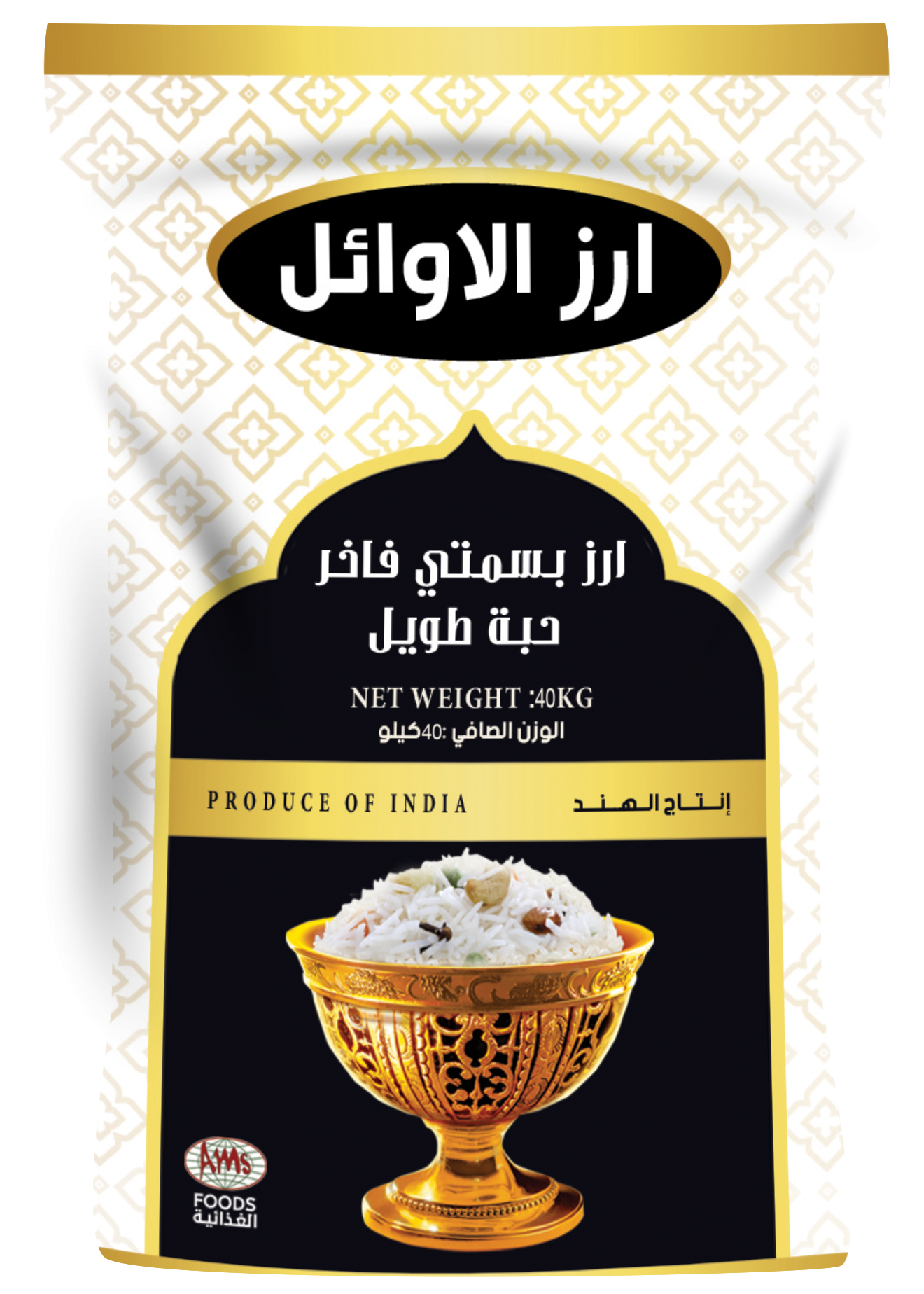 أرز الاوائل - Alawael Rice - - Alawael Rice - باركود 768071006009 - ABDULAZIZ MOHAMMED SAIF AND PARTNERS CO.LTD.