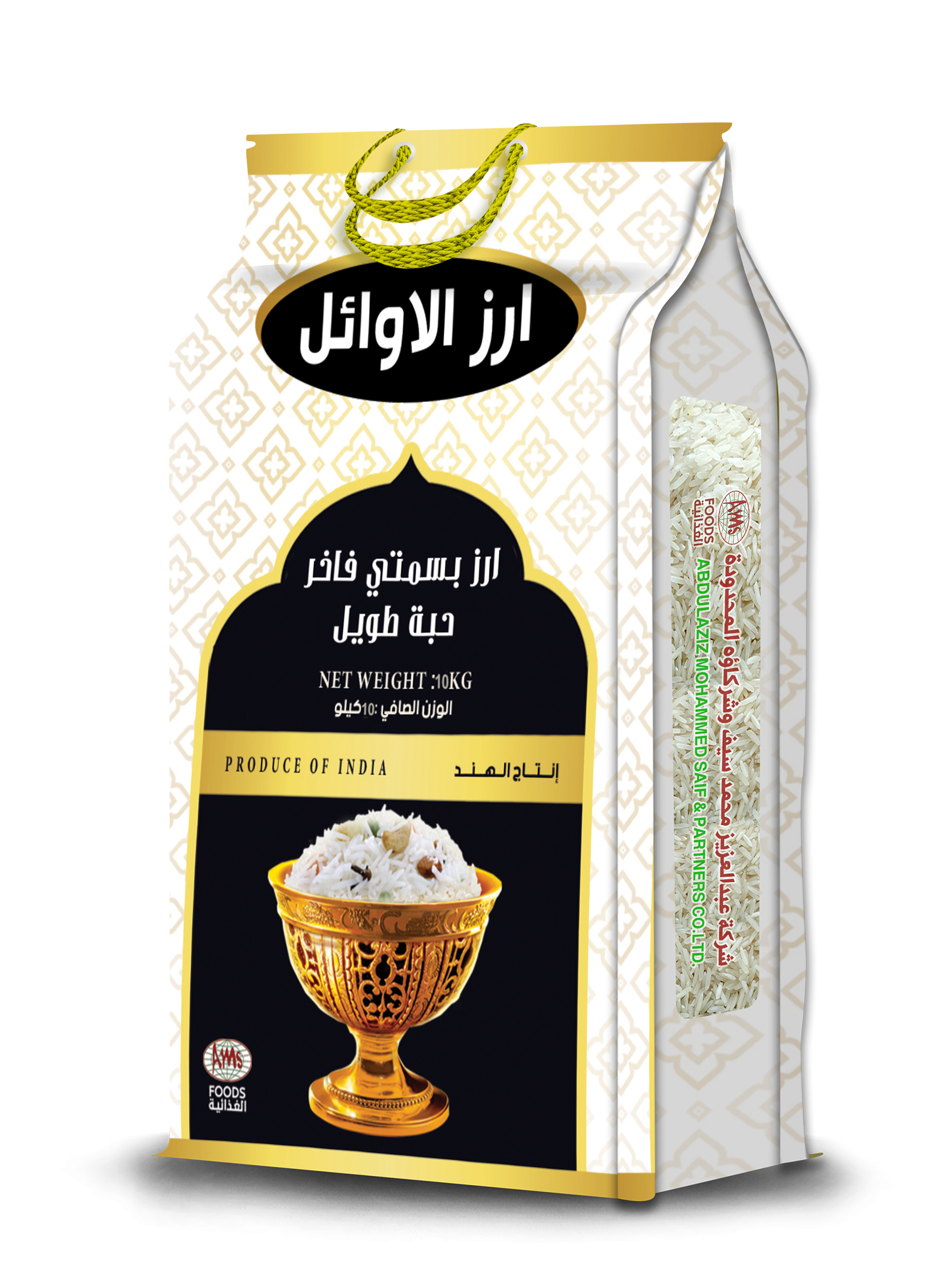أرز الاوائل - Alawael Rice - - Alawael Rice - باركود 768071006023 - ABDULAZIZ MOHAMMED SAIF AND PARTNERS CO.LTD.