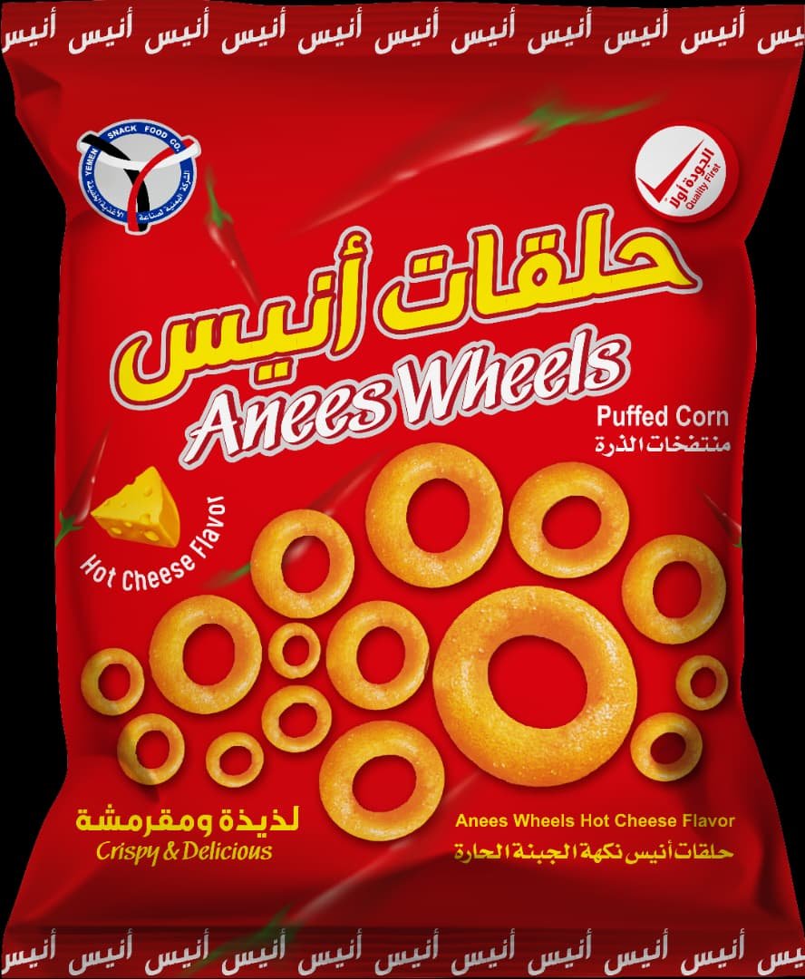 حلقات انيس نكهة الجبنة الحارة