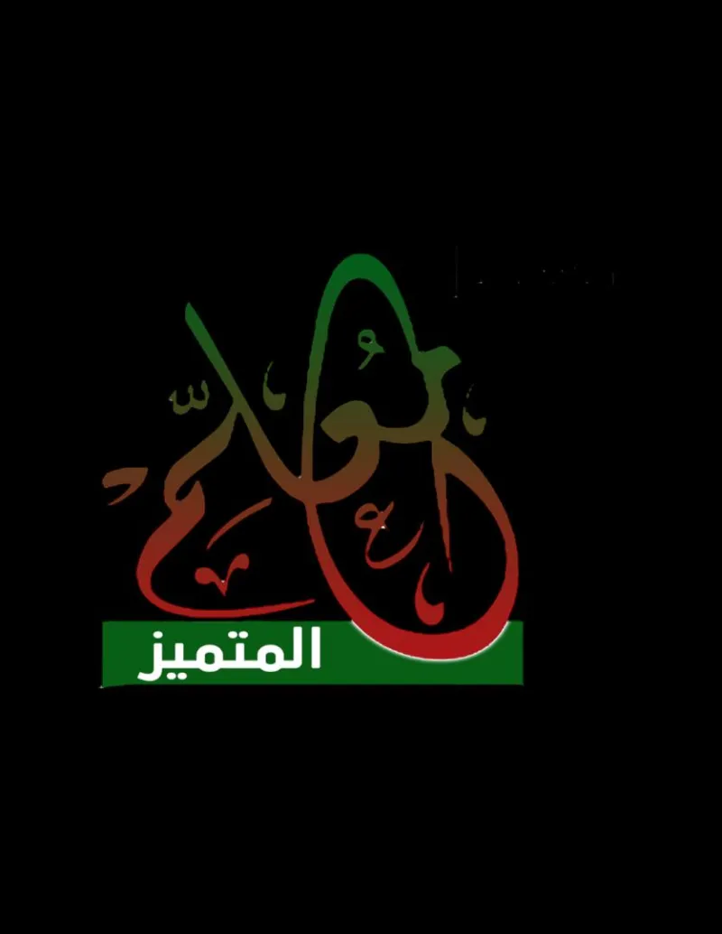 شعار يوسف احمد احمد الركنه