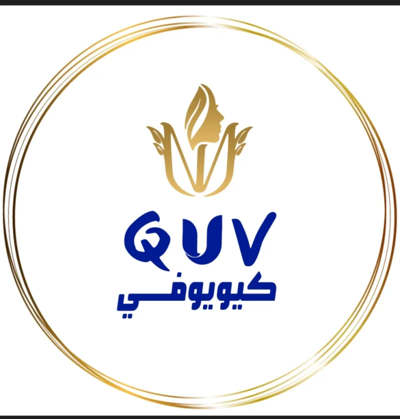 Logo of كيويوفي لمستحضرات التجميل