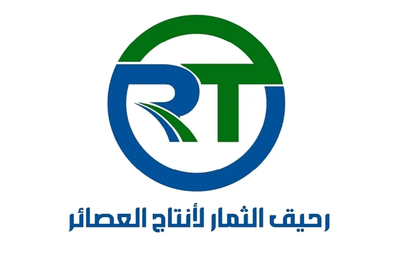 Logo of رحيق الثمار لانتاج العصائر