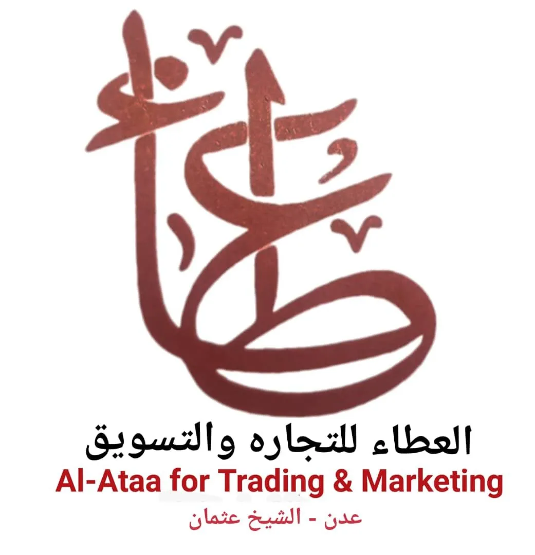 شعار العطاء لتجارة وتسويق البهارات