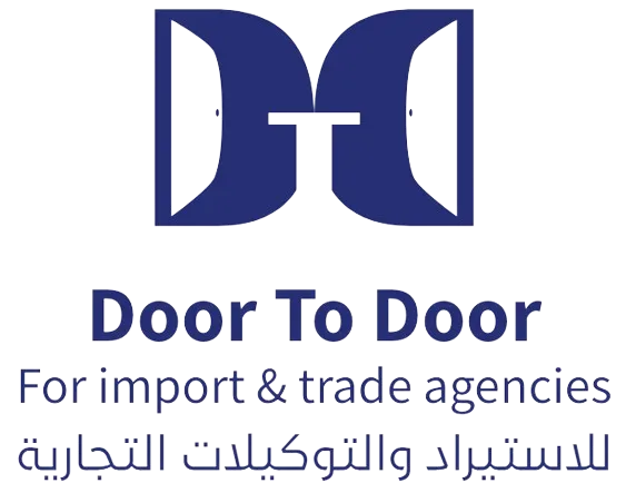 شعار  دور تو دور لوكالات الاستيراد والتجارة