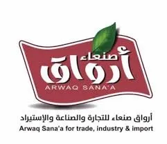 شعار أرواق صنعاء للتجارة والصناعة والتصدير