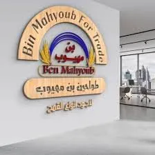 Logo of بن مهيوب للتجارة والخدمات