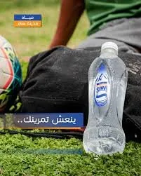 شعار مصنع سام سيتي للمياه المعدنية